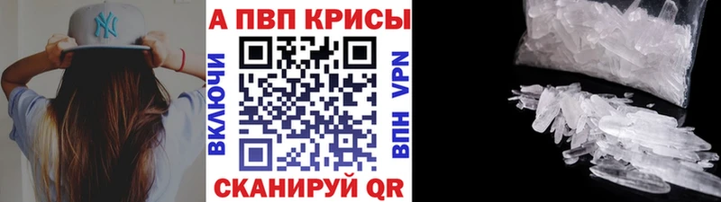 даркнет сайт  Правдинск  Alpha PVP Crystall 
