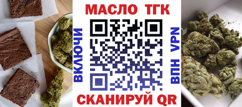 Еда ТГК конопля  цена наркотик  Правдинск 
