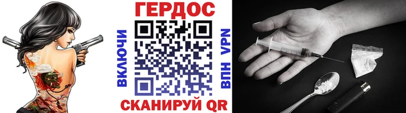 Героин Heroin Правдинск
