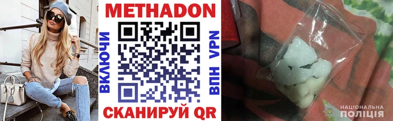Метадон VHQ  купить наркотик  Правдинск 